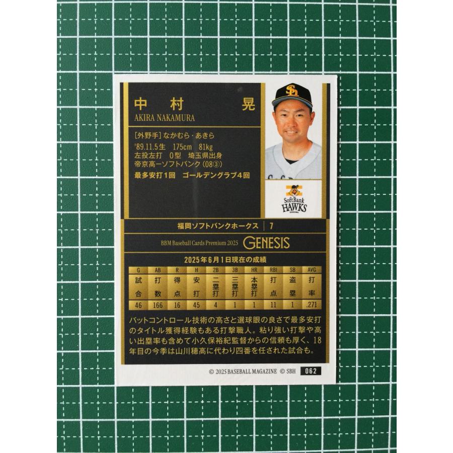 ☆BBM 2025 ベースボールカードプレミアム GENESIS #062 中村晃［福岡