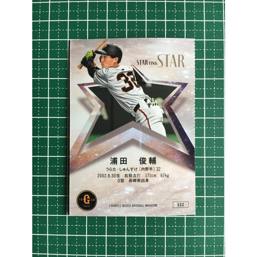 ☆BBM 2025 ベースボールカード #SS2 浦田俊輔［読売ジャイアンツ