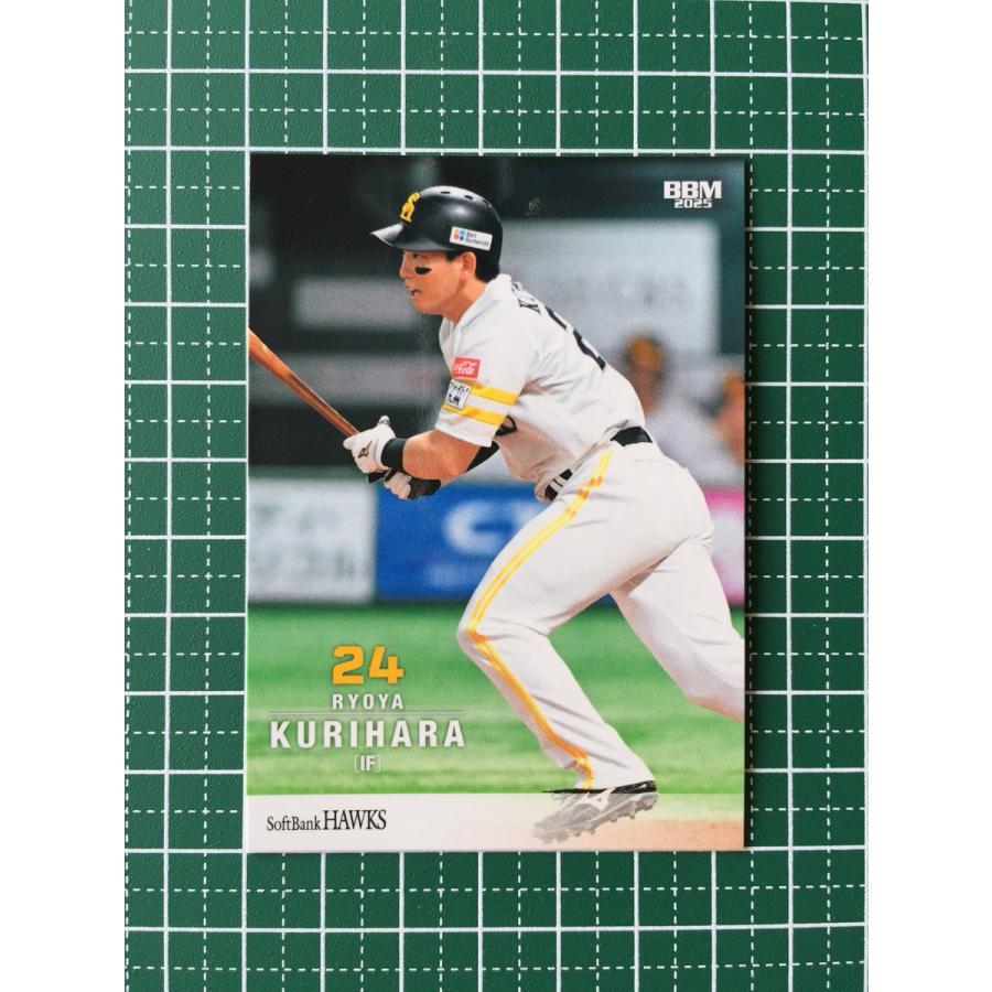 ☆BBM 2025 ベースボールカード #H50 栗原陵矢［福岡ソフトバンク