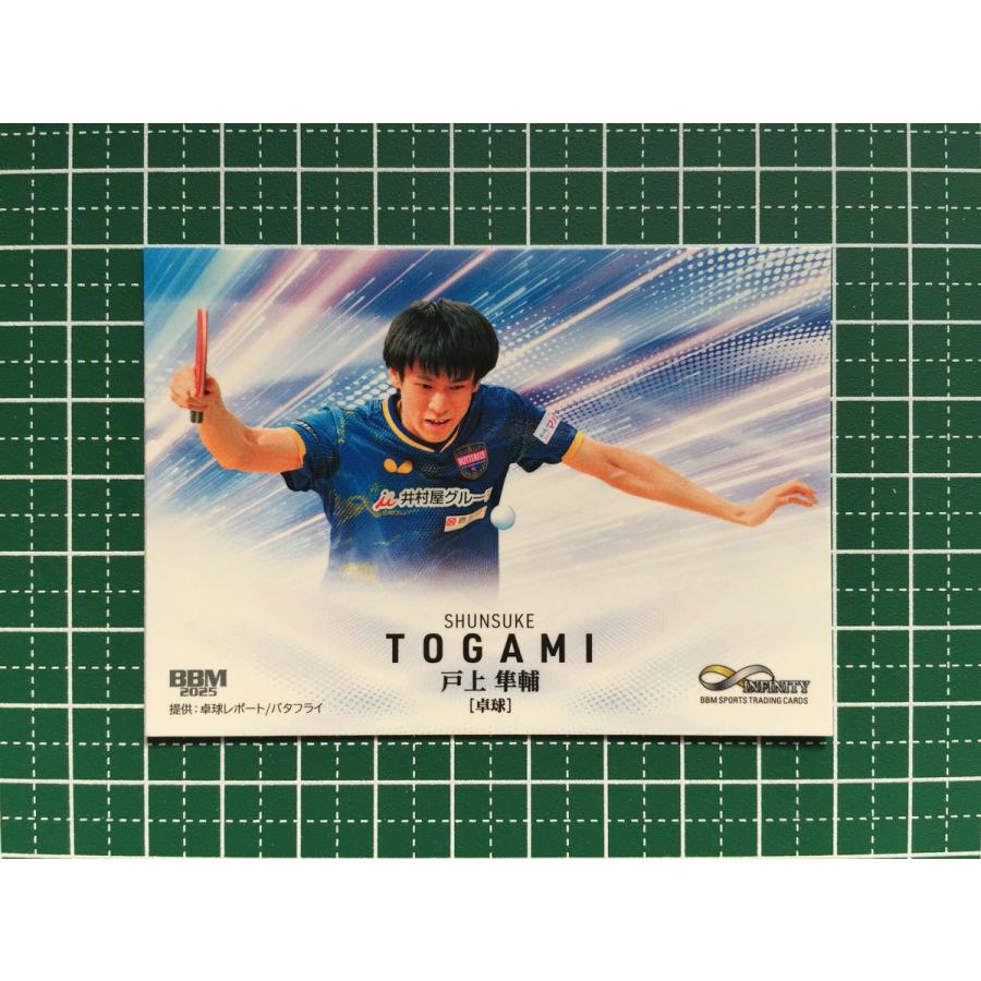 ☆BBM 2025 スポーツトレーディングカード INFINITY #44 戸上隼輔