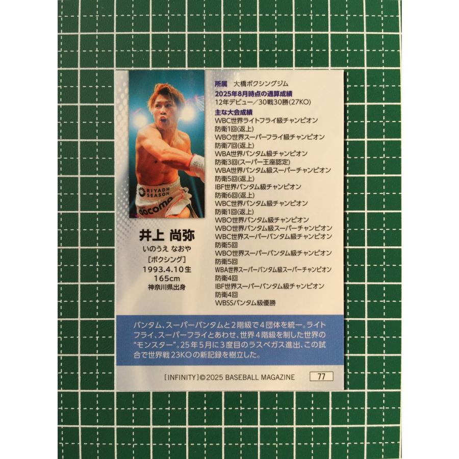 ☆BBM 2025 スポーツトレーディングカード INFINITY #77 井上尚弥