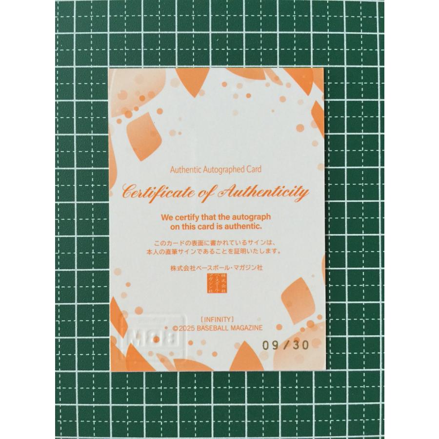 ☆BBM 2025 スポーツトレーディングカード INFINITY 田中こころ