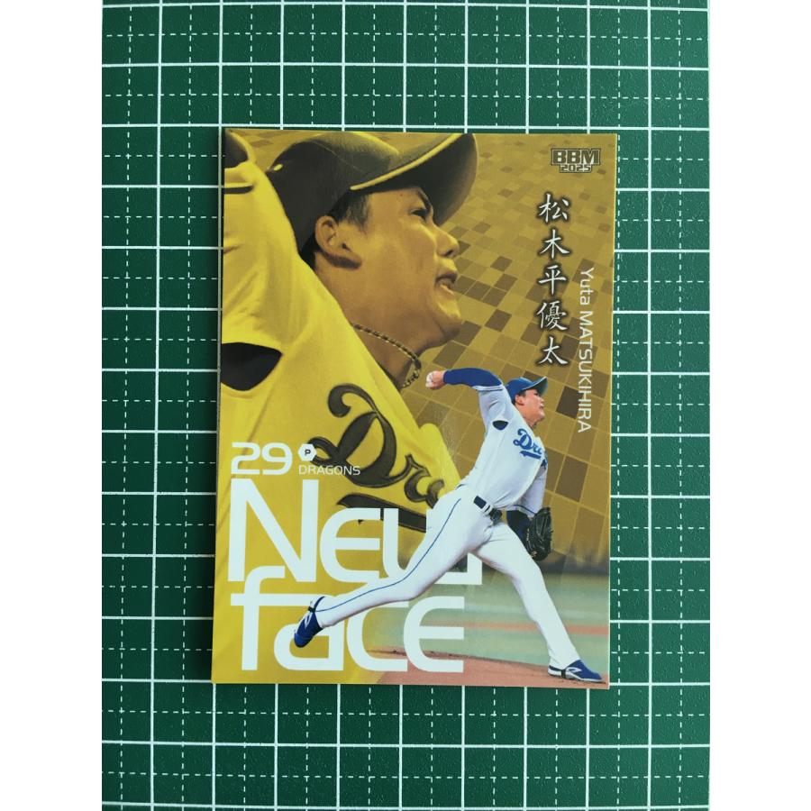 中日ドラゴンズ　開幕祝いくじ　当たりBIGアクスタ　29 松木平優太選手 2025年最新】松木平優太の人気アイテム - メルカリ