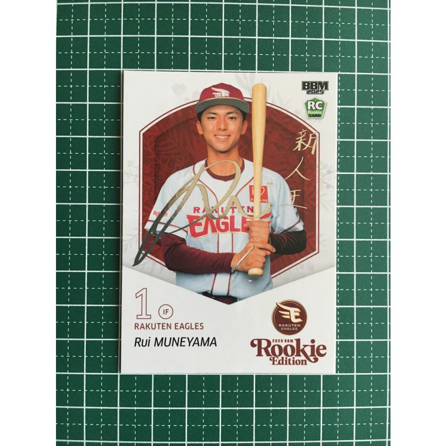 ☆BBM 2025 ルーキーエディション #090 宗山塁［東北楽天ゴールデン