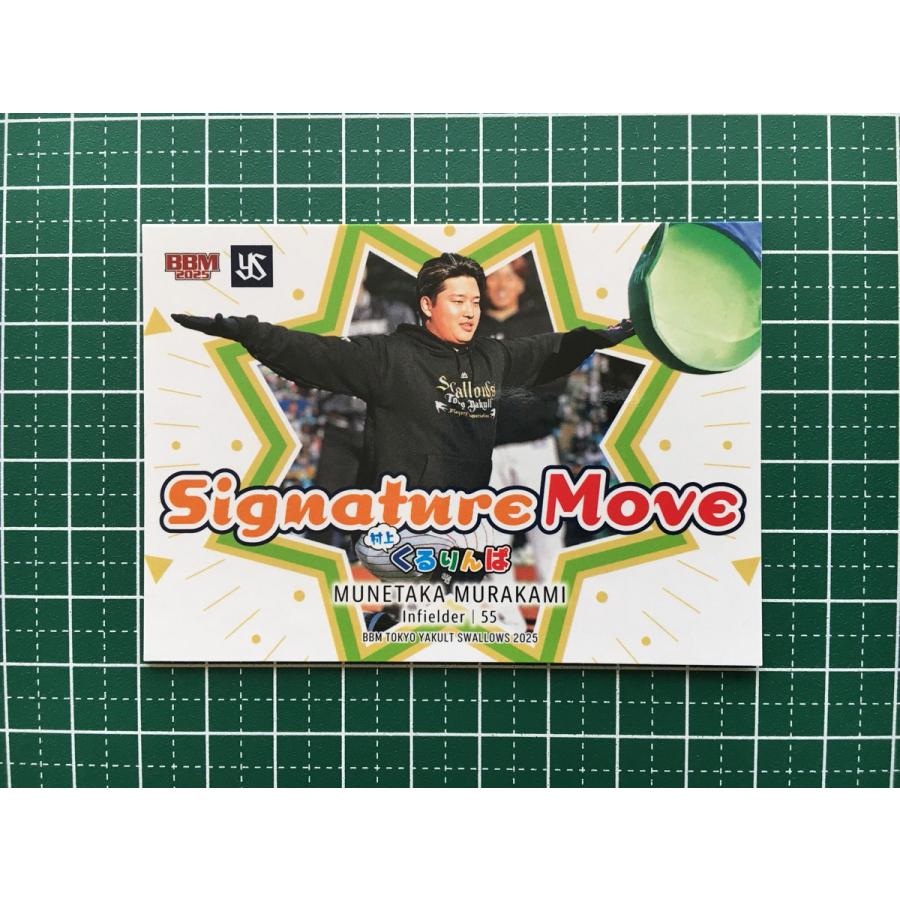 ☆BBM 2025 ベースボールカード #S79 村上宗隆／くるりんぱ［東京