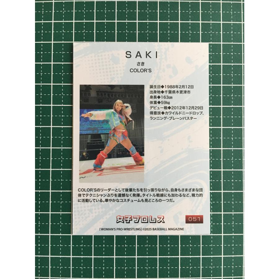 ☆BBM 2025 女子プロレスカード #051 SAKI［COLOR'S］レギュラーカード
