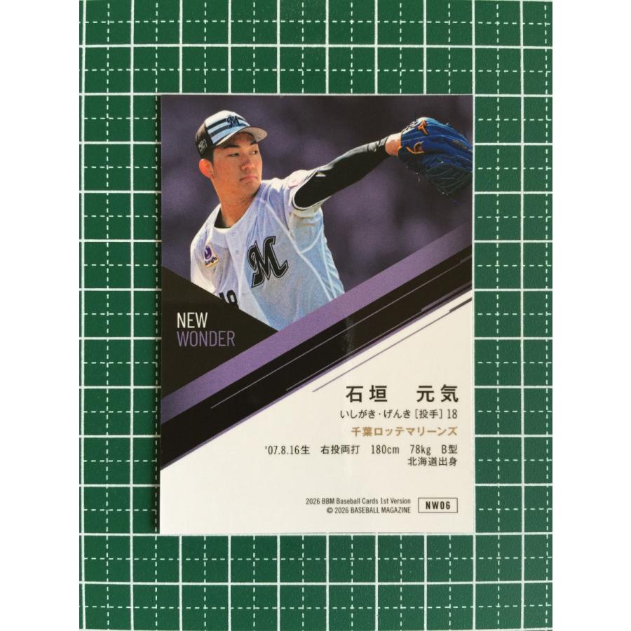 ☆BBM 2026 1st バージョン #NW06 石垣元気［千葉ロッテマリーンズ