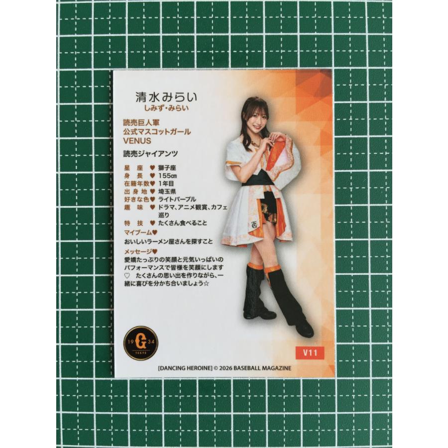 ☆BBM 2026 チアリーダーカード DANCING HEROINE #V11 清水みらい