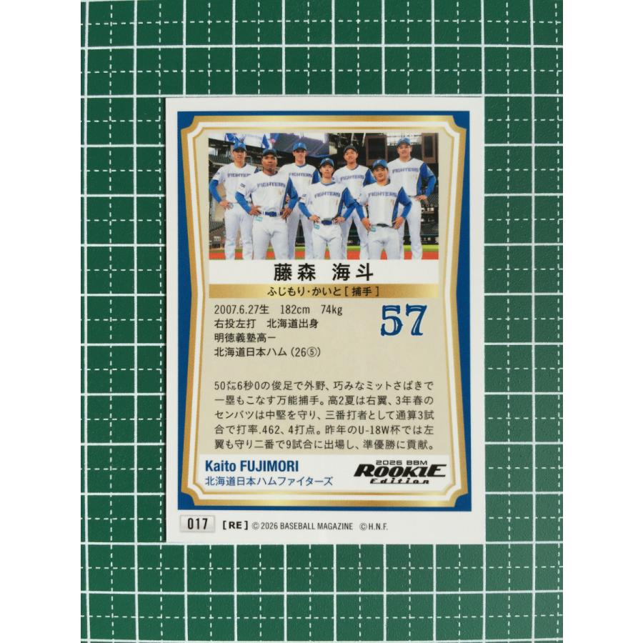 ☆BBM 2026 ルーキーエディション #017 藤森海斗［北海道日本ハム