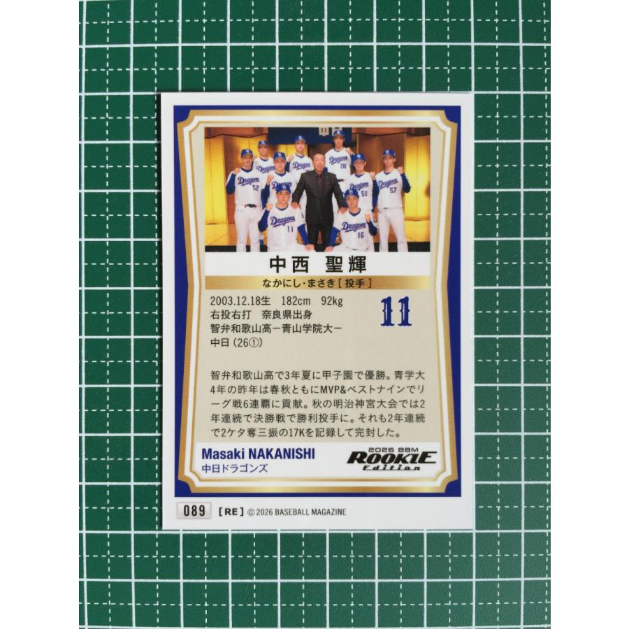 ☆BBM 2026 ルーキーエディション #089 中西聖輝［中日ドラゴンズ