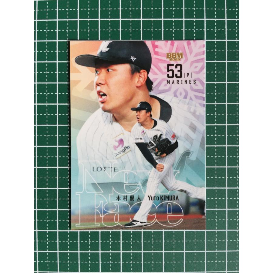 【バラ売り可能！】BBM 2019 ロッテ  レギュラーカード セット トレカ ☆BBM 2026 ルーキーエディション #120 木村優人［千葉ロッテ