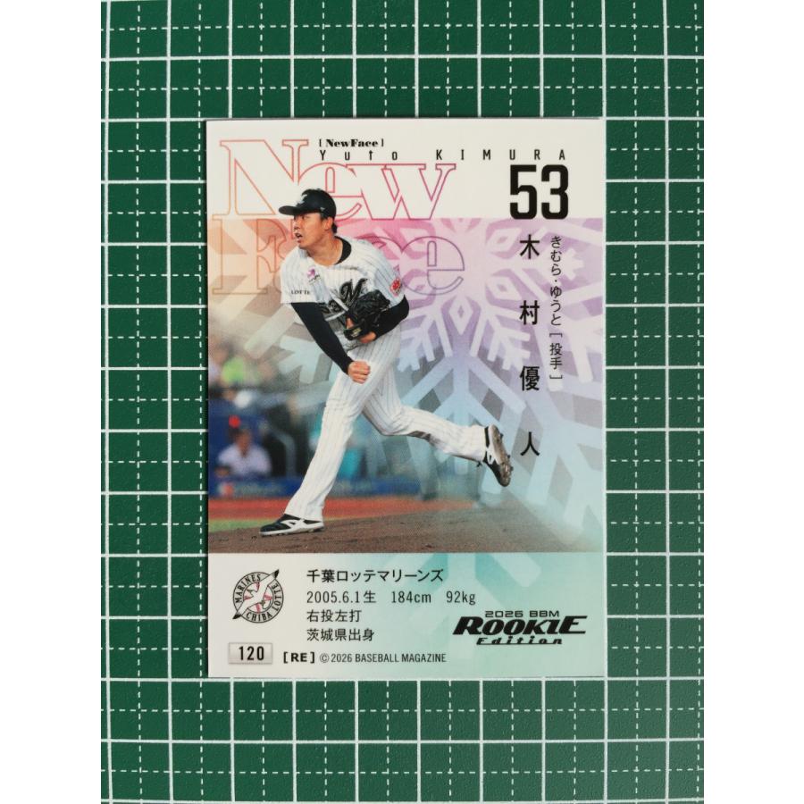 【バラ売り可能！】BBM 2019 ロッテ  レギュラーカード セット トレカ ☆BBM 2026 ルーキーエディション #120 木村優人［千葉ロッテ