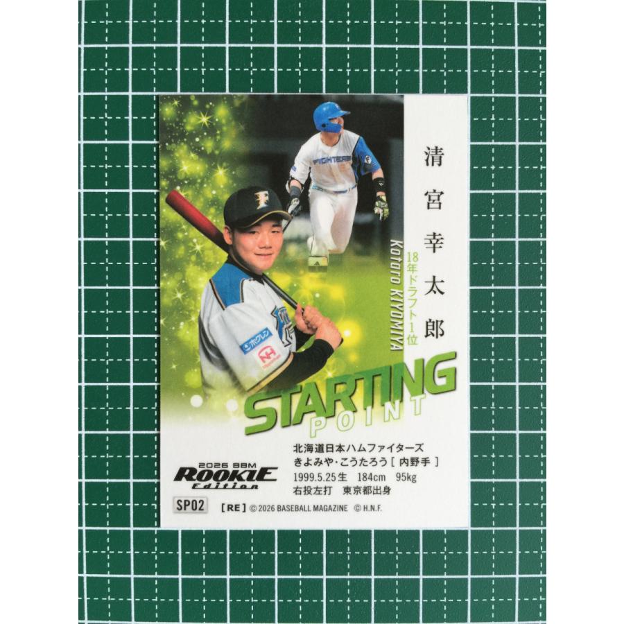 ☆BBM 2026 ルーキーエディション #SP02 清宮幸太郎［北海道日本ハム