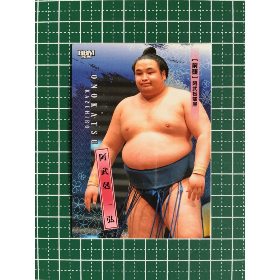 ☆BBM 2026 大相撲 #19 阿武剋一弘［前頭／阿武松部屋］レギュラー