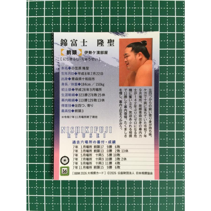 大相撲 伊勢ヶ濱部屋 四名士 手形色紙セット日馬富士・安美錦・宝富士・安壮富士 角界最強部屋となった伊勢ヶ濱部屋はいかにして作られたのか