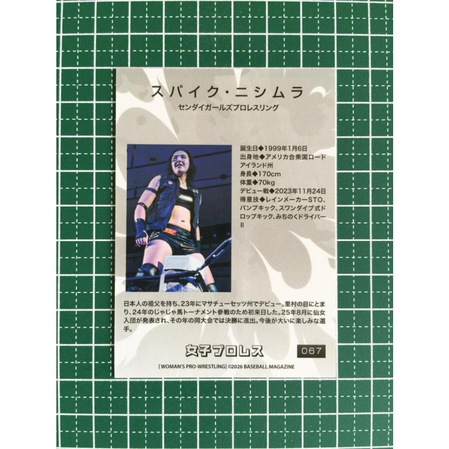 ☆BBM 2026 女子プロレスカード #067 スパイク・ニシムラ［センダイ
