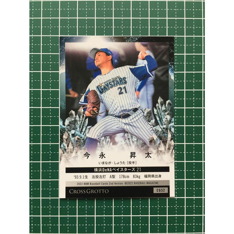 BBM 直筆サインカード　今永昇太　投手 MLB☆今永昇太 25 Topps Tribute 150枚限定直筆サインカード