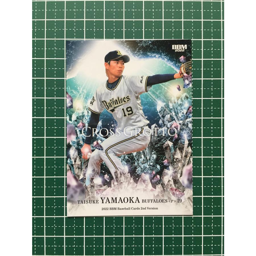 bbm オリックスバファローズ   山岡泰輔　cross直筆サインカード 2022 BBM オリックス 山岡泰輔 50枚限定 直筆サインカード