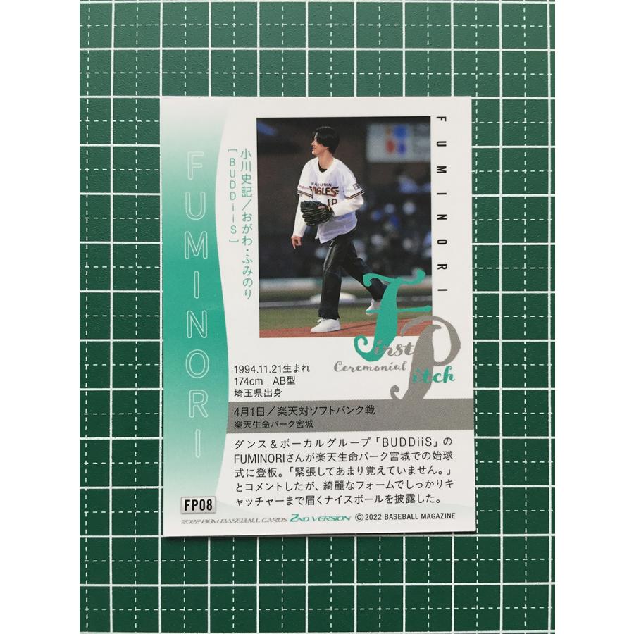 ☆BBM 2022 プロ野球 2nd バージョン #FP08 FUMINORI／小川史記 