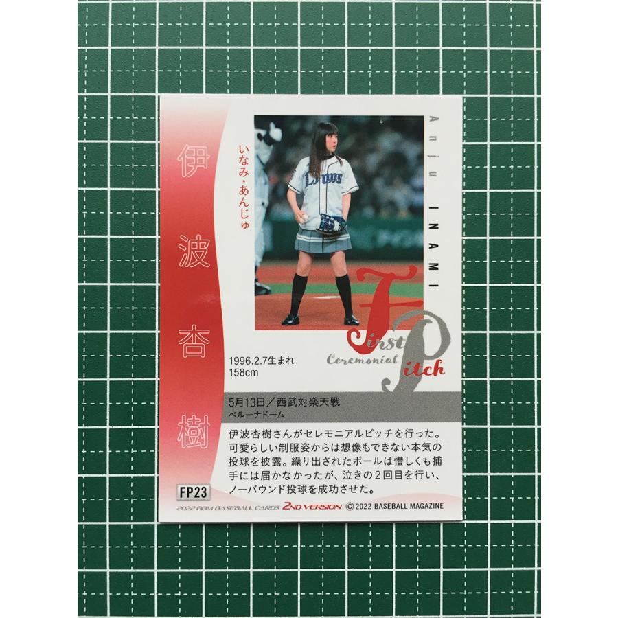 ☆BBM 2022 プロ野球 2nd バージョン #FP23 伊波杏樹［声優