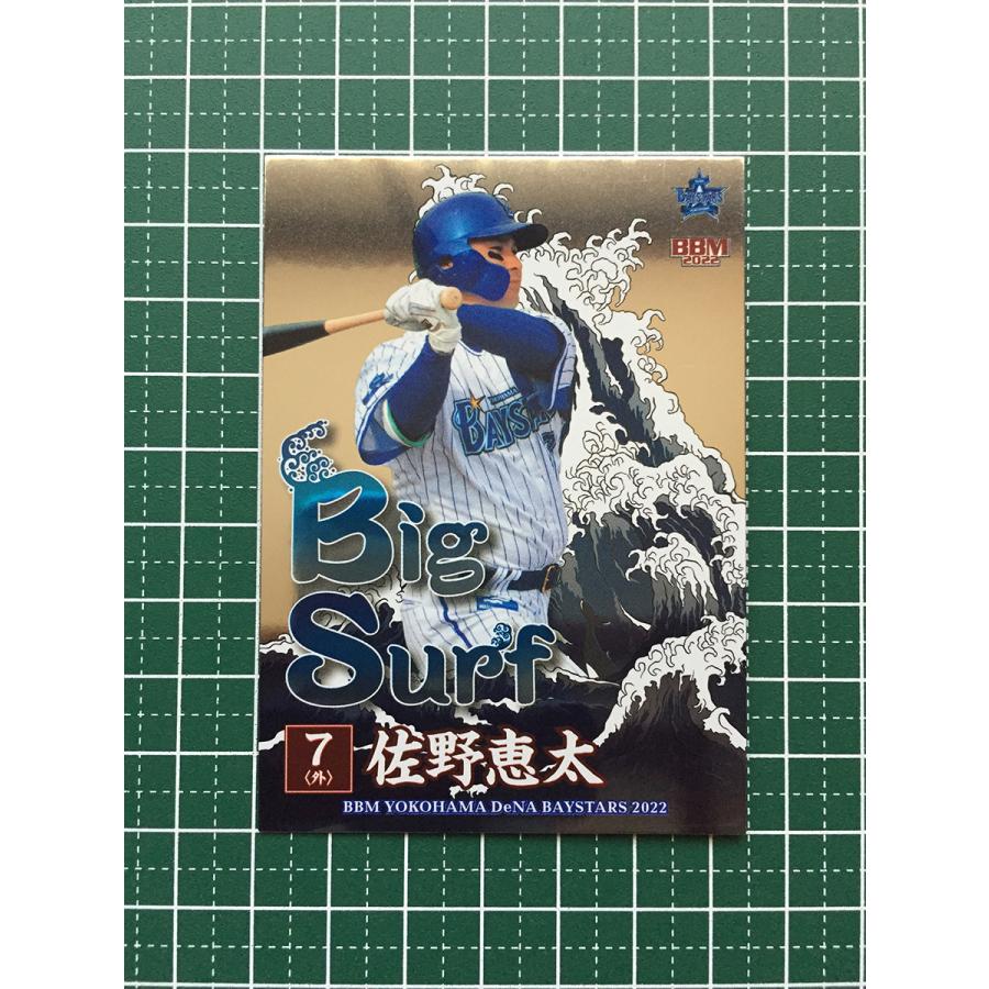 ★BBM 2022 プロ野球 ベースボールカード #BS8 佐野恵太［横浜DeNAベイスターズ］インサートカード「BIG SURF」★｜alba-tesoro