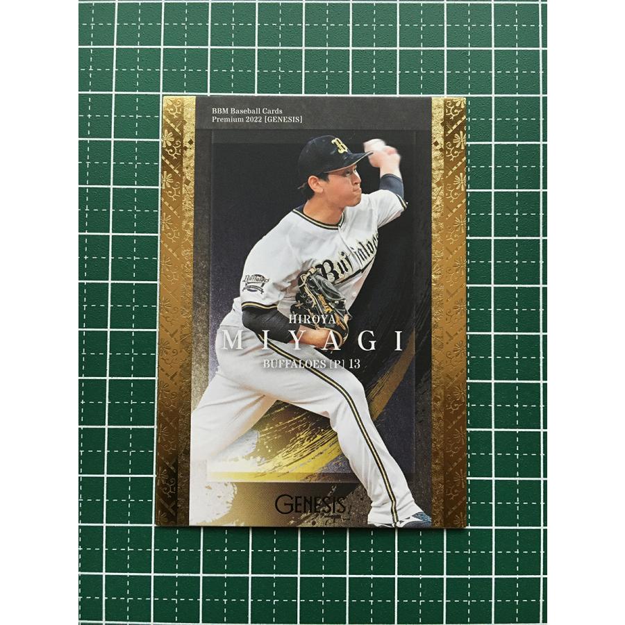 ☆BBM 2022 プロ野球 GENESIS #055 宮城大弥［オリックス