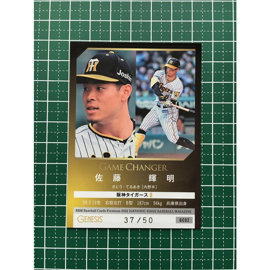 2022 BBM GENESIS 佐藤輝明 50シリ「GAME CHANGER」