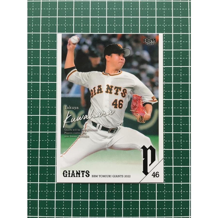 ☆BBM 2022 プロ野球 ベースボールカード #G20 鍬原拓也［読売