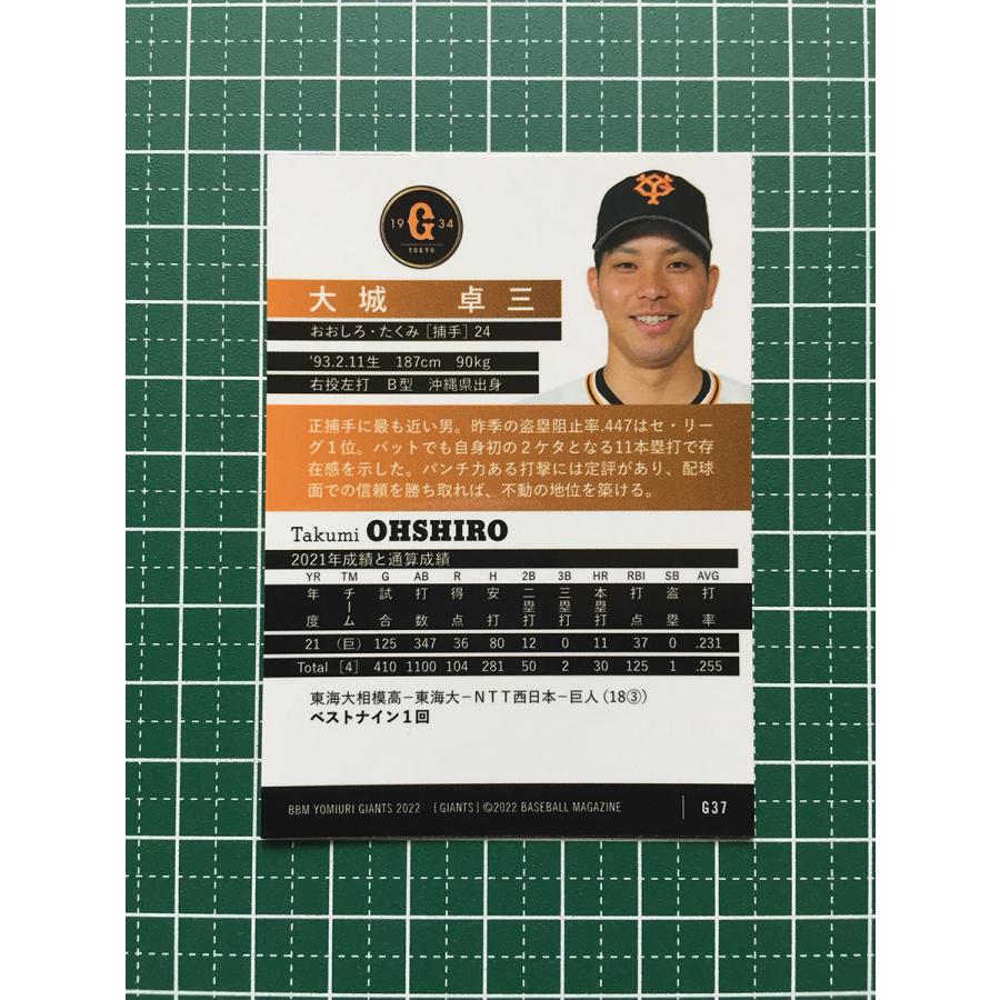 ☆BBM 2022 プロ野球 ベースボールカード #G37 大城卓三［読売