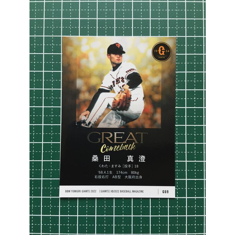 ☆BBM 2022 プロ野球 ベースボールカード #G69 桑田真澄［読売