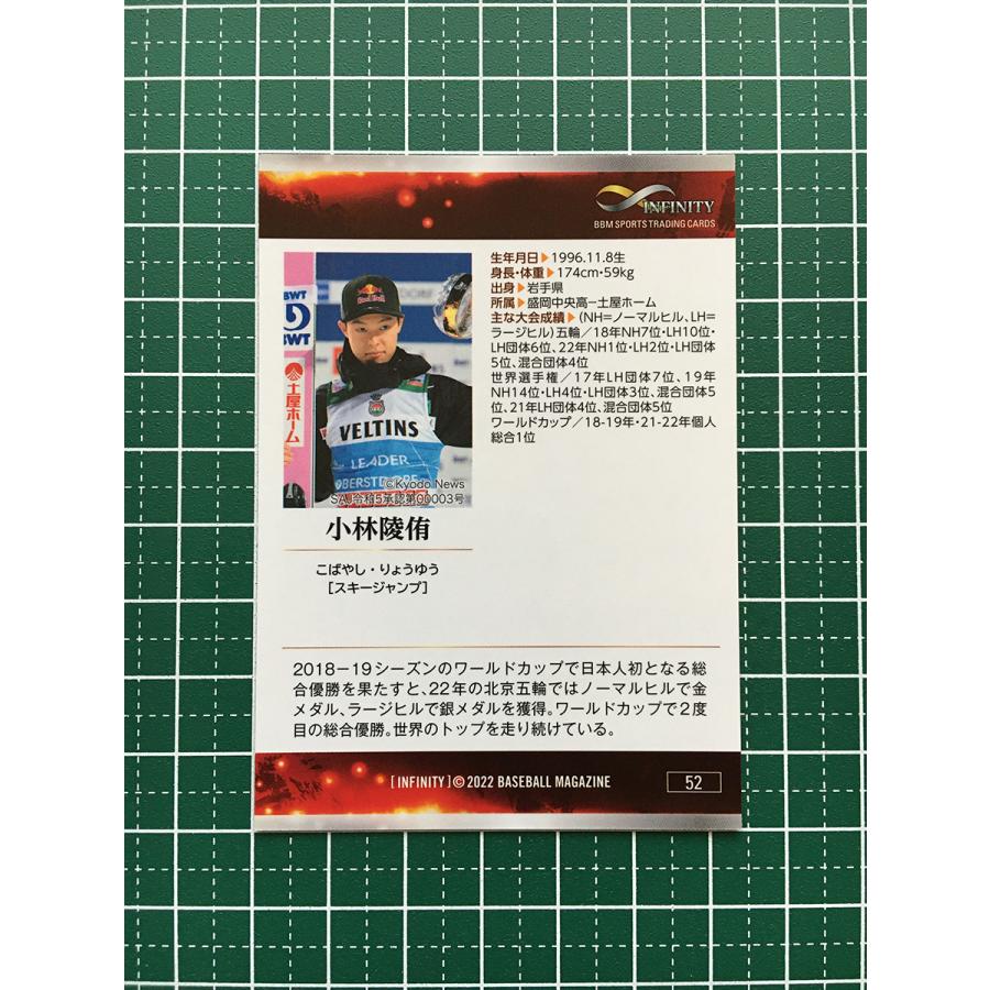 ★BBM 2022 INFINITY #52 小林陵侑[スキージャンプ]レギュラーカード★ : カードショップ テソーロ ヤフー店 - 通販 ...