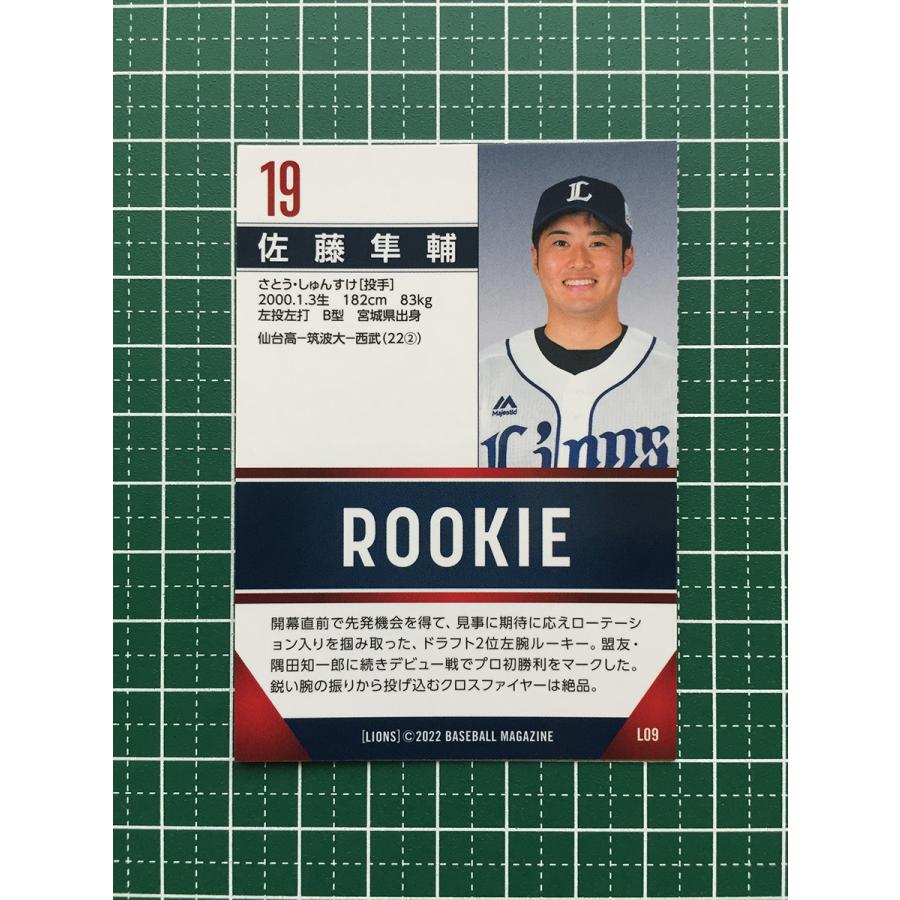☆BBM 2022 プロ野球 ベースボールカード #L09 佐藤隼輔［埼玉