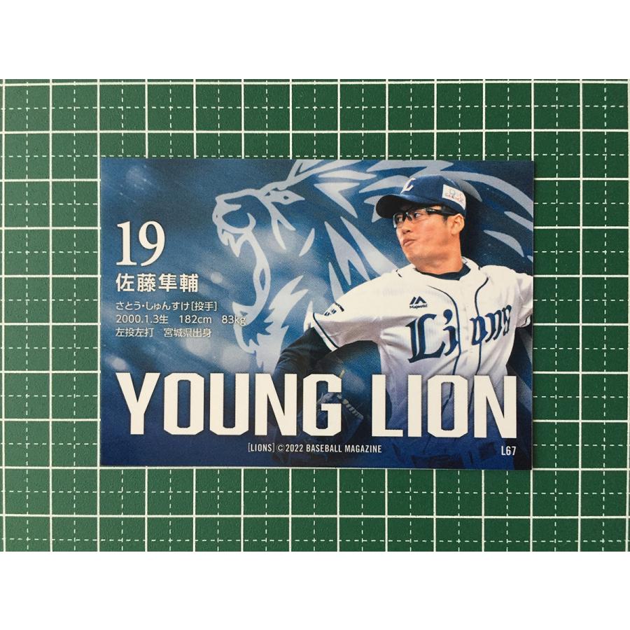 ☆BBM 2022 プロ野球 ベースボールカード #L67 佐藤隼輔［埼玉西武 
