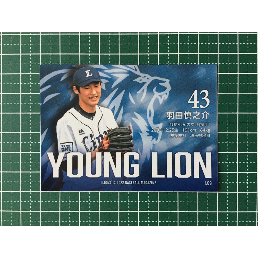 ☆BBM 2022 プロ野球 ベースボールカード #L69 羽田慎之介［埼玉西武 bbm 2022 羽田慎之介直筆サインカードルーキーRC 西武