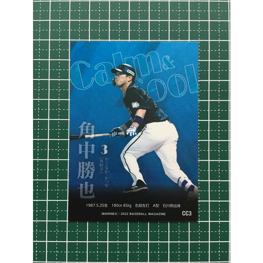 ☆BBM 2022 プロ野球 ベースボールカード #CC3 角中勝也［千葉ロッテ