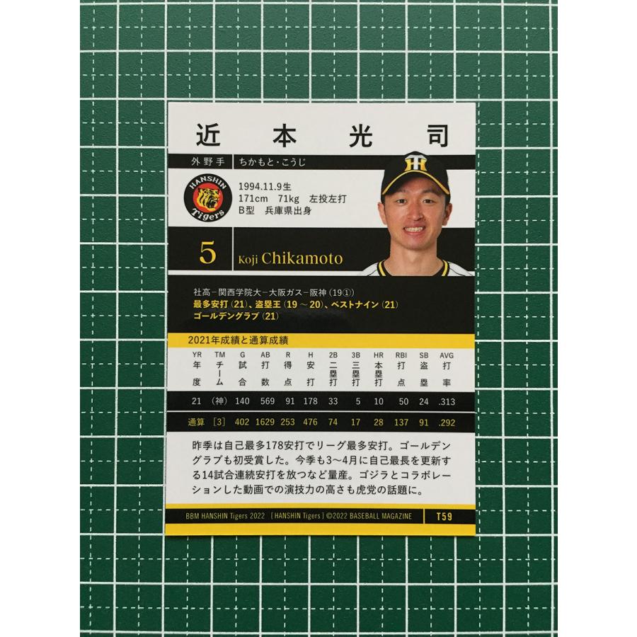 ☆BBM 2022 プロ野球 ベースボールカード #T59 近本光司［阪神