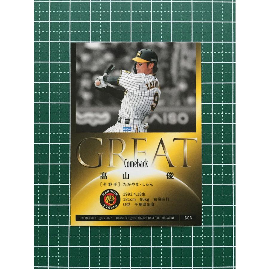 ☆BBM 2022 プロ野球 ベースボールカード #GC3 高山俊［阪神タイガース