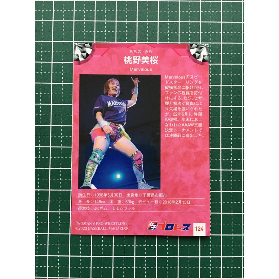 BBM 2023 女子プロレス 新品未開封 ボックス 12 【網倉理奈】BBM 女子プロレスカード 2023 レギュラー