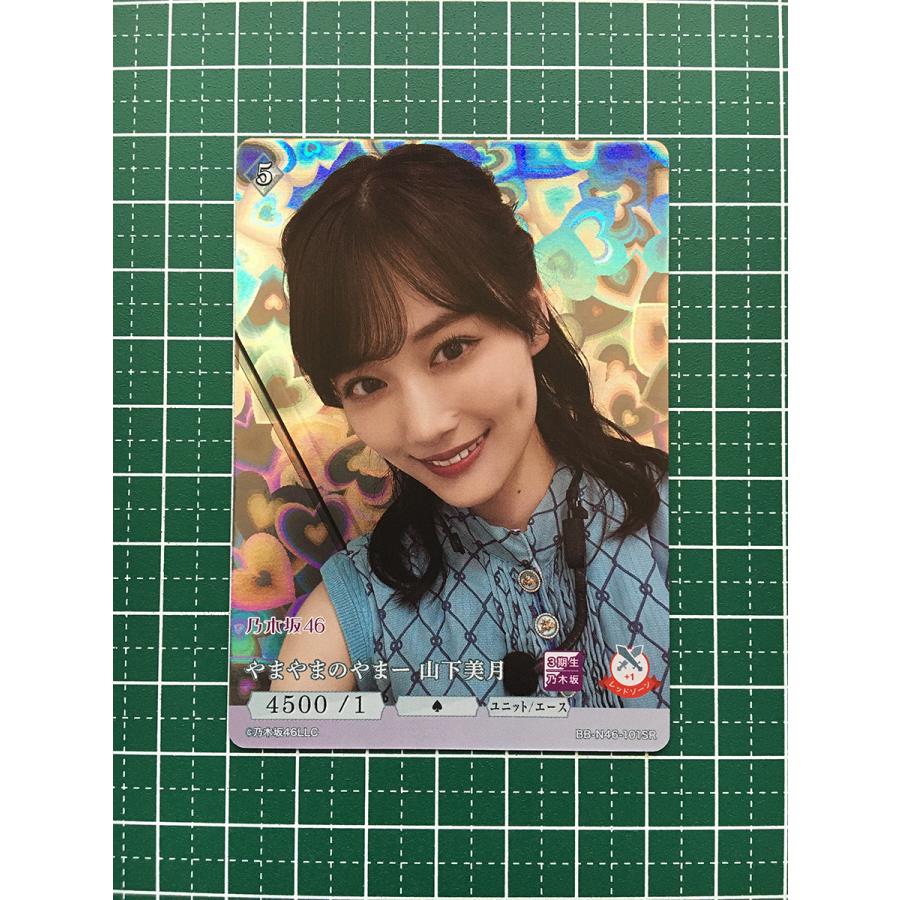 乃木坂46 ビルディバイドブライト 山下美月 【公式通販】