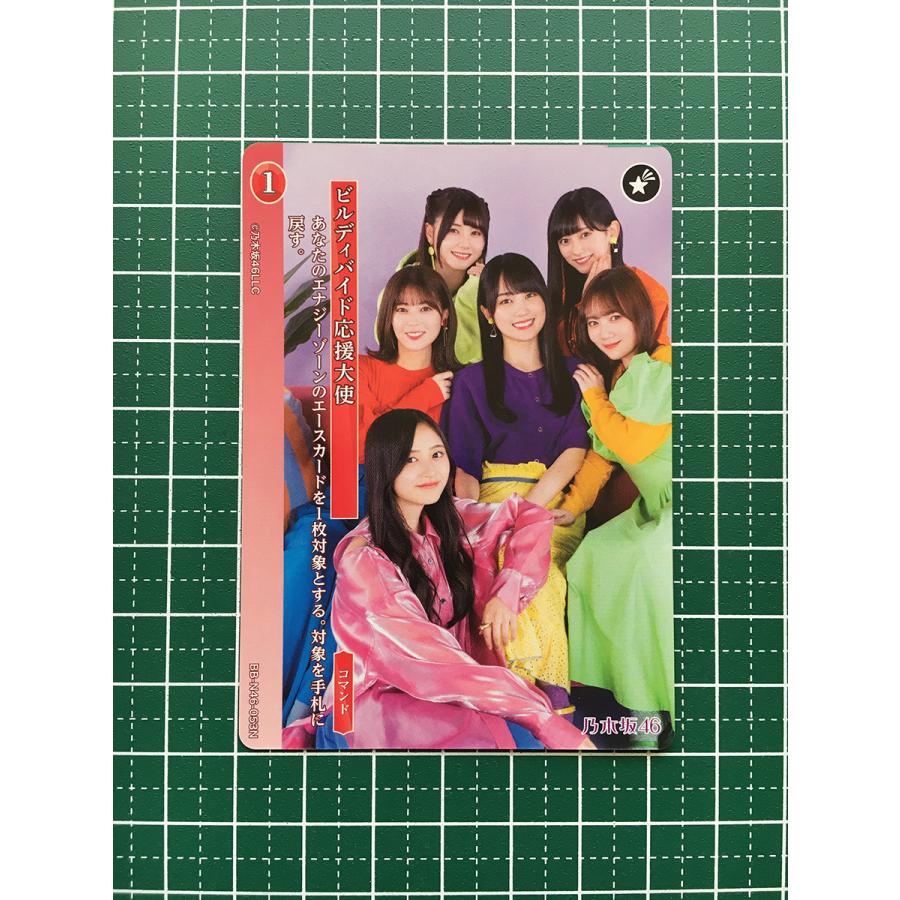 ビルディバイド ブライト 乃木坂46 4期生 デッキ SR + パラレル