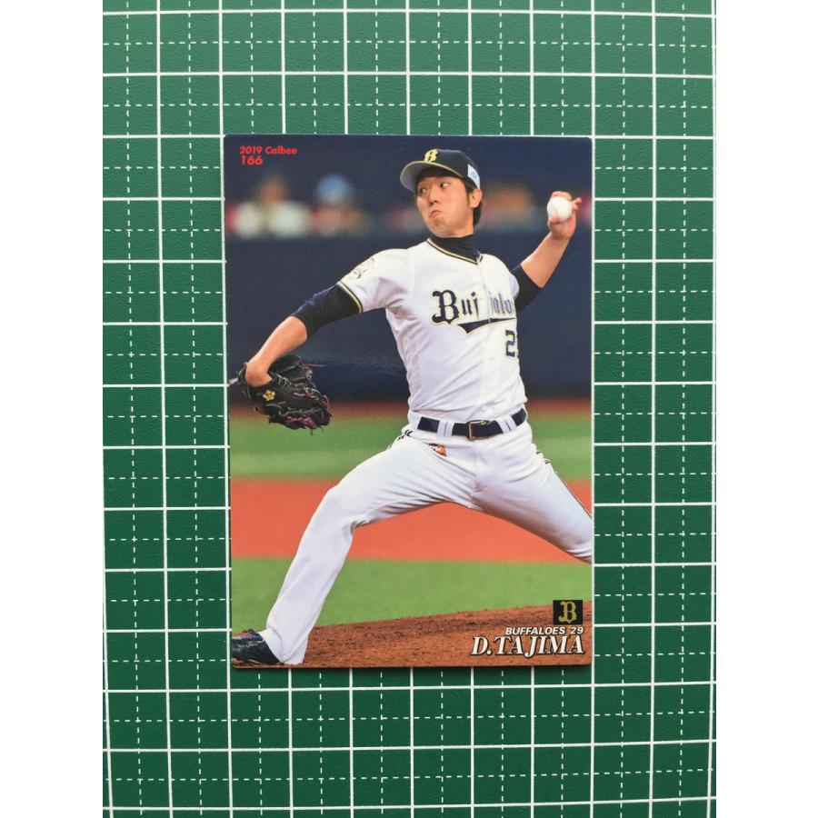 プロ野球チップスカード田嶋大樹オリックス