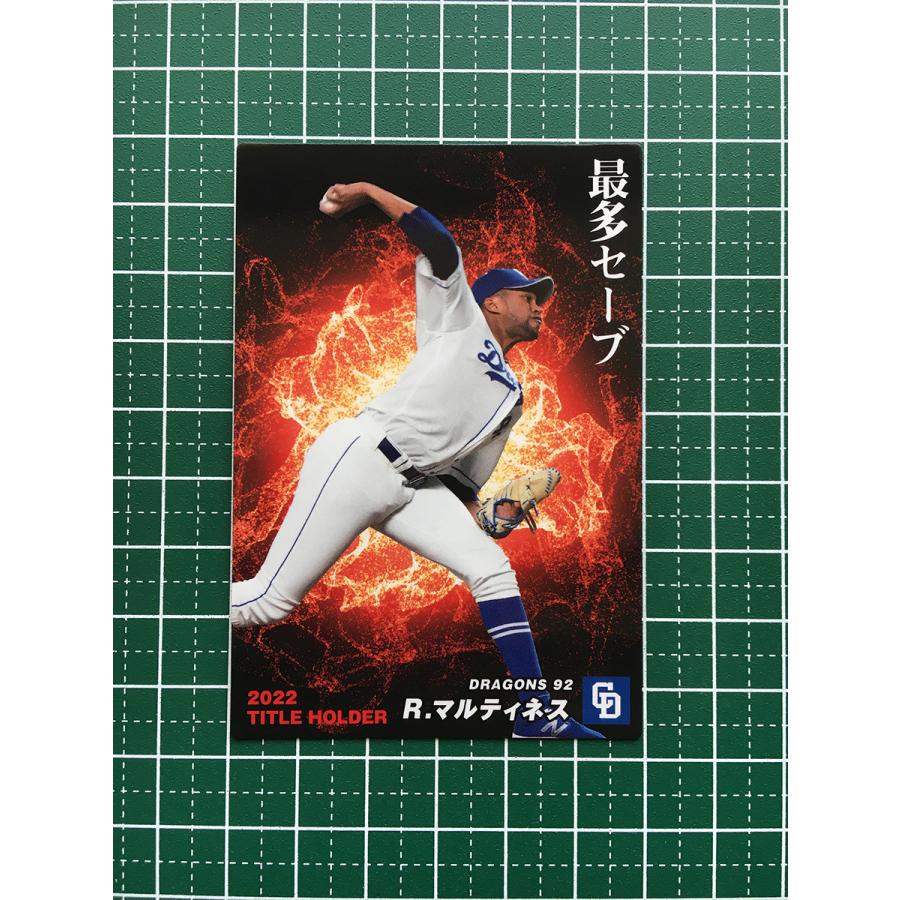 ☆カルビー 2023 プロ野球チップス 第1弾 #T-12 ライデル