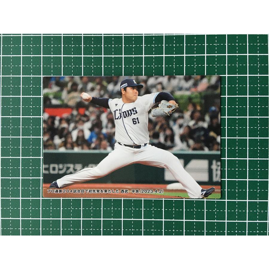 ☆カルビー 2023 プロ野球チップス 第2弾 #C-05 平良海馬［埼玉西武