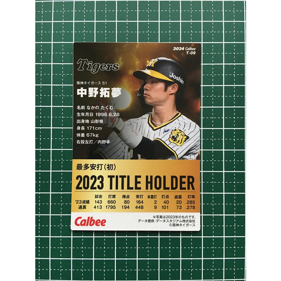 【カルビープロ野球カード】阪神タイガース　選手特集④ カルビープロ野球チップスカード2025 阪神タイガース - メルカリ