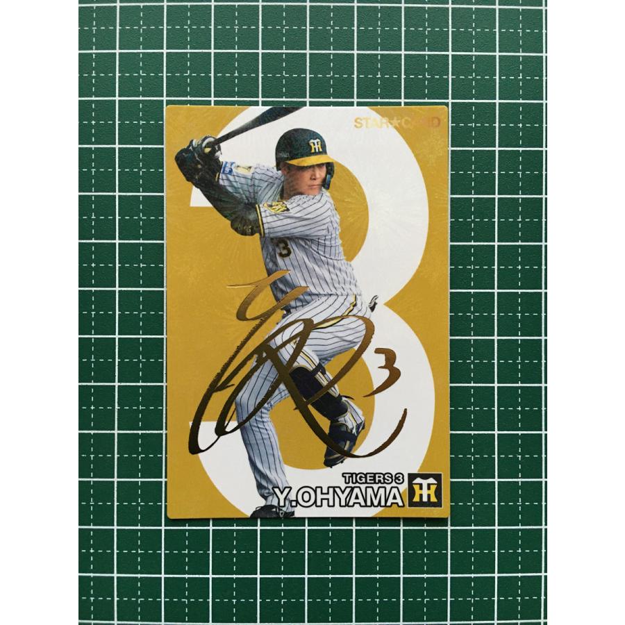 ☆カルビー 2024 プロ野球チップス 第2弾 #S-25 大山悠輔［阪神