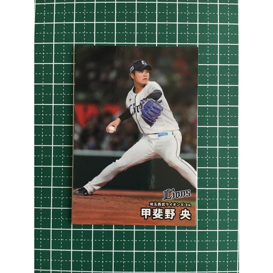 ☆カルビー 2025 プロ野球チップス 第1弾 #057 甲斐野央［埼玉西武
