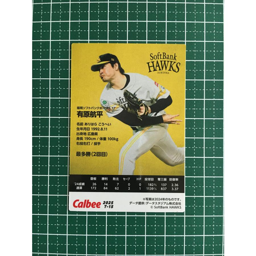 カルビー2025　第１弾　プロ野球カード　ばら売り　バラ売りも可 楽天市場】カルビー 2025 プロ野球チップス 第1弾 22g×6個