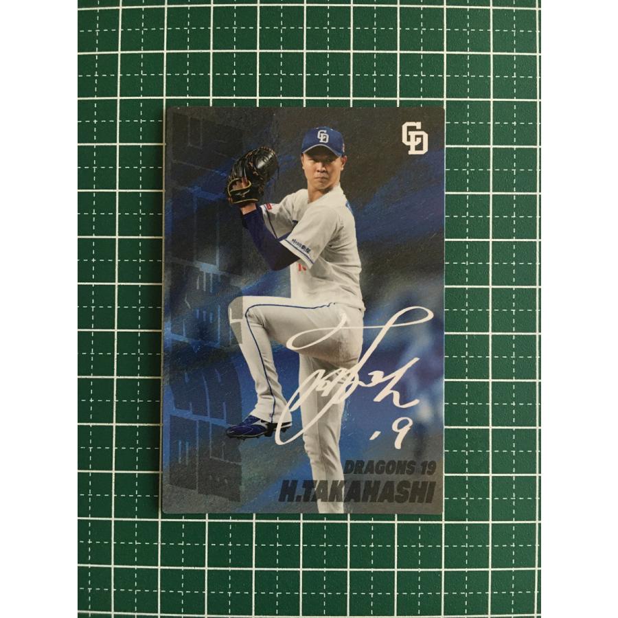 カルビー　プロ野球チップス　22 高橋一三 カルビー プロ野球チップス 22 高橋一三 cardya2_c2023-so-03