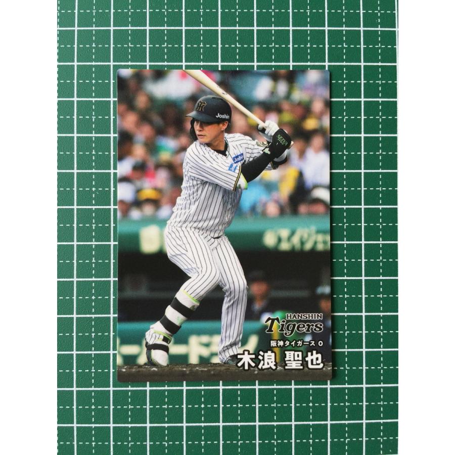 2021 プロ野球チップス 22g カルビー「2021プロ野球チップス」第2弾。楽天・田中投手や阪神