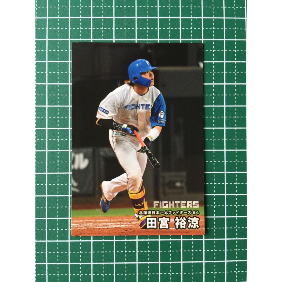 ☆カルビー 2025 プロ野球チップス 第2弾 #099 田宮裕涼［北海道日本